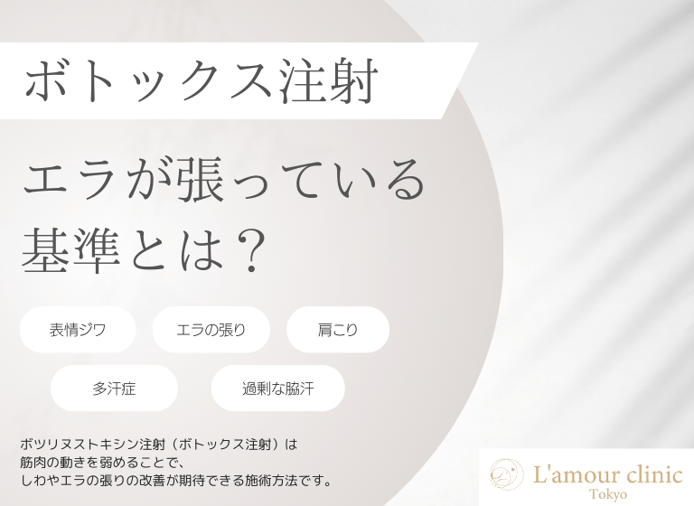 L'amour clinic Tokyo【ラムールクリニック】 | 日本最大級の美容医療・整形の口コミ予約アプリ