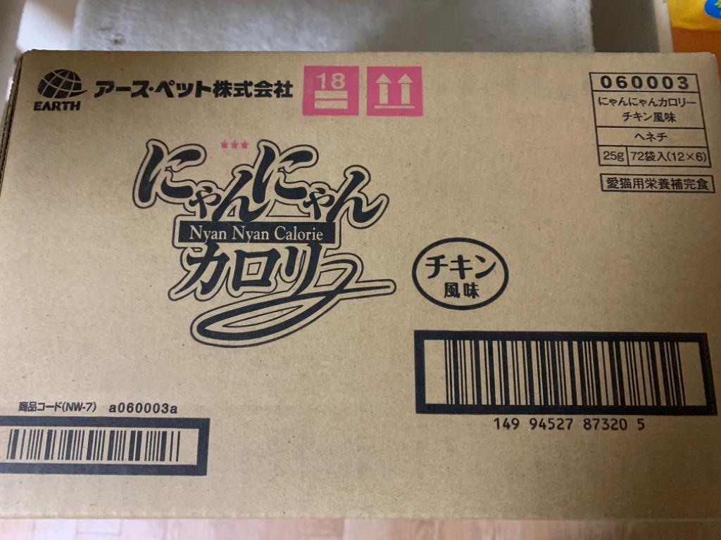 にゃんにゃんカロリー♡ほたて風味25g☆11本まとめ売り - メルカリ