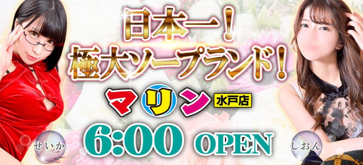 水戸の巨乳ピンサロランキング｜駅ちか！人気ランキング