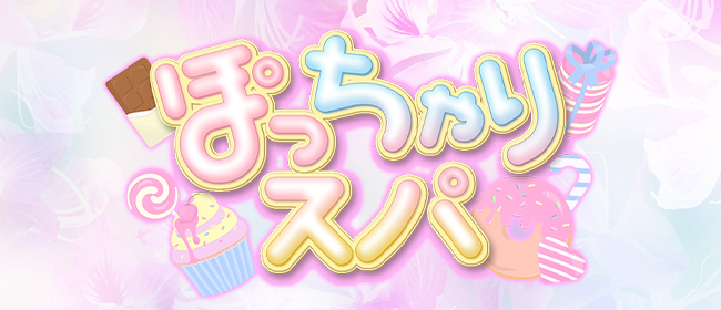 石井@大阪メンズエステ | ちいかわって「なんか小さくてかわいいやつ」の略らしい。 てことは、つまり私も