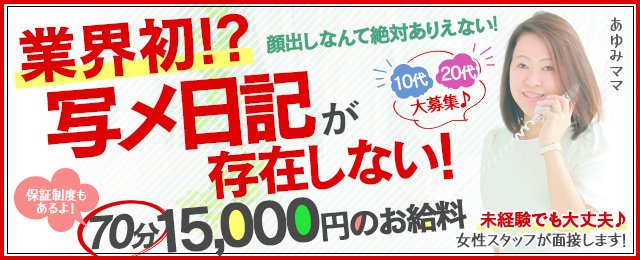 舞鶴・福知山のパンスト破り可風俗ランキング｜駅ちか！人気ランキング