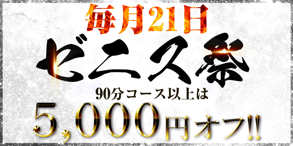 日本橋のおすすめメンズエステ人気ランキング【2024年最新版】口コミ調査をもとに徹底比較