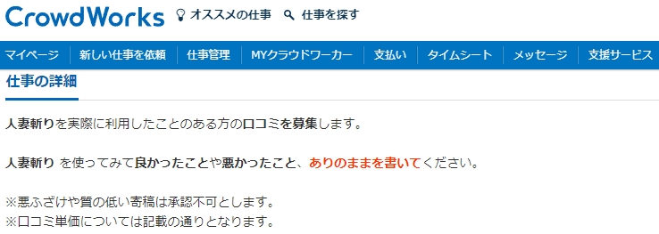 人妻斬りは詐欺で危険？評判や悪い口コミは？