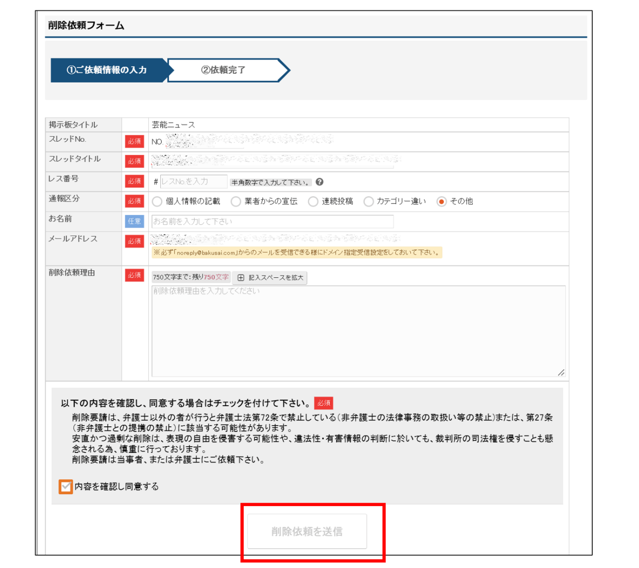 爆サイ.comとは？】広告媒体としての特徴や削除依頼についても解説 - ホストクラブ経営ナビ