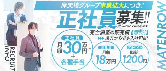 大分のメンズエステ求人・体験入店｜高収入バイトなら【ココア求人】で検索！