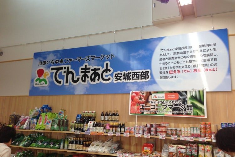 安城市】でんまぁと安城西部 2021.10 - クイコ飯