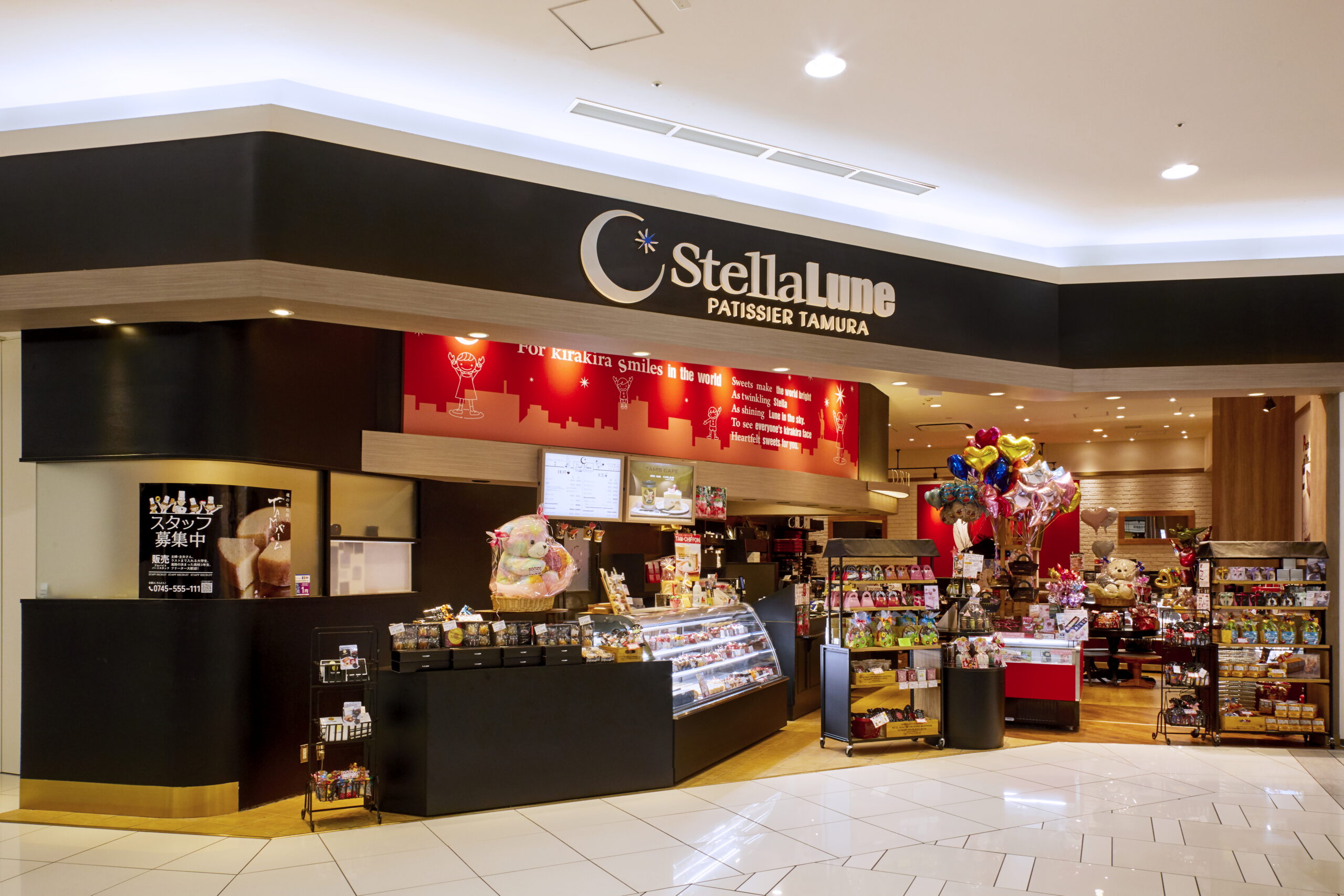 StellaLune ステラリュヌ＊奈良県の洋菓子店 | イオンモール大和郡山店 ーTAM'S