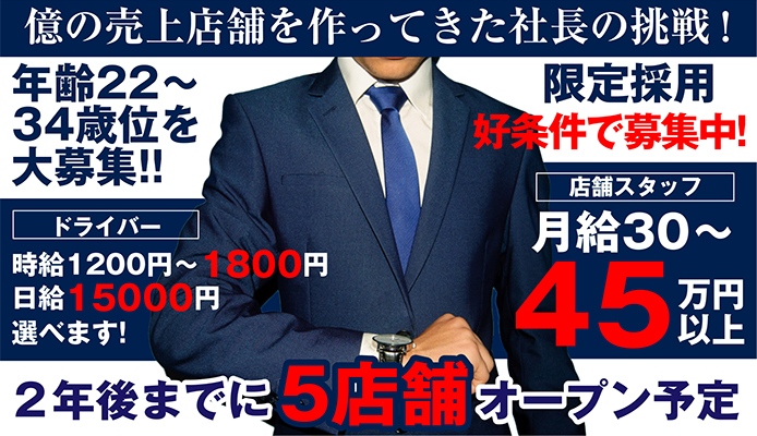 関東のメンズエステ店員・男性スタッフ求人募集！男の高収入風俗バイト情報 | FENIX JOB