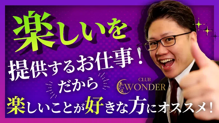 時給が高い順】新潟大学前駅のキャバクラ男性求人・最新のアルバイト一覧