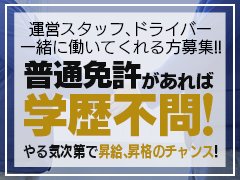 伊勢崎・太田・館林の男性高収入求人・アルバイト探しは 【ジョブヘブン】