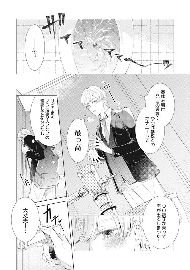 放課後にこっそり学校のトイレでオナニーする美少女 [マテリアルGirl] | DLsite 同人