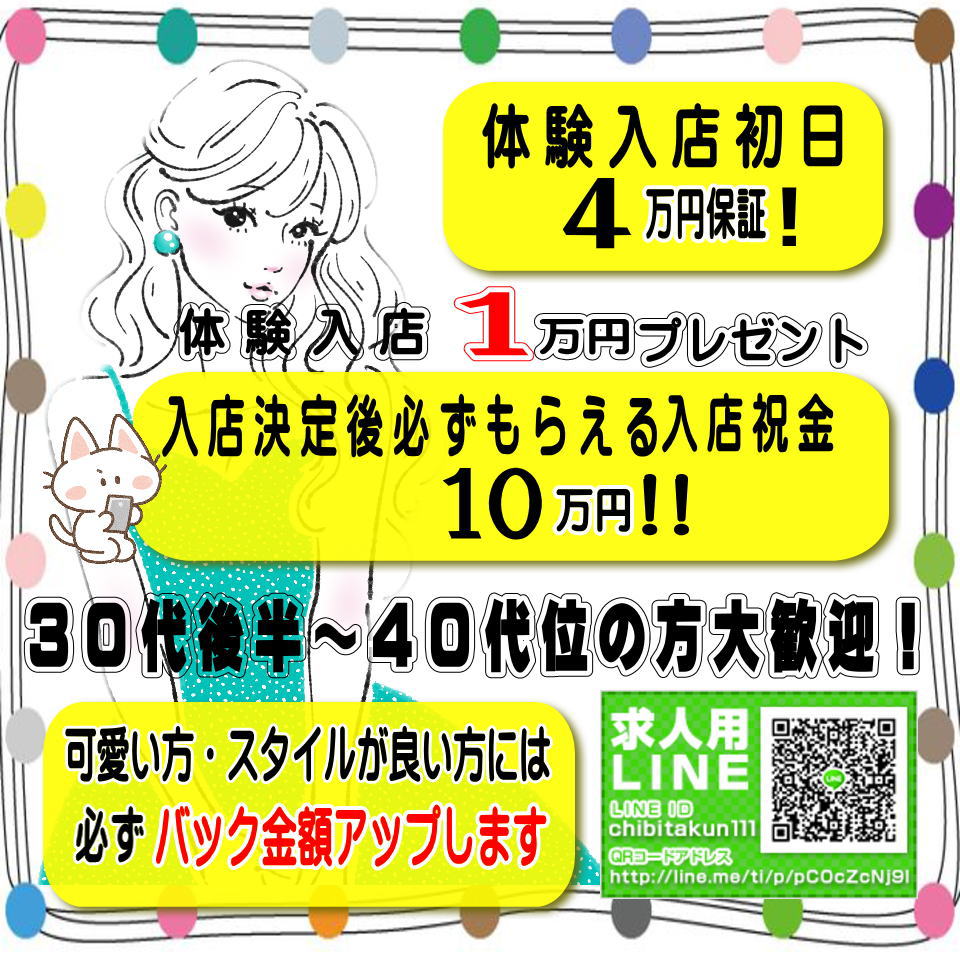 東京の風俗求人 - ガールズヘブン