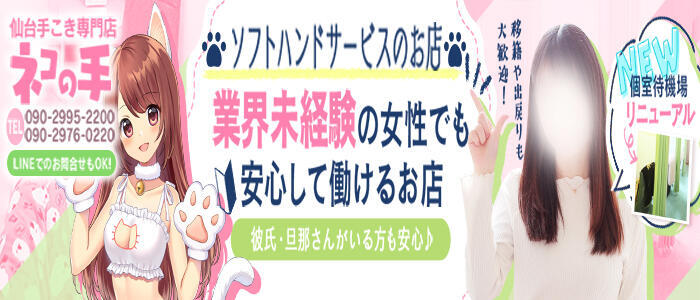 閉店】【宮城】極楽ばなな仙台店の風俗求人！給料・バック金額・雑費などを解説｜風俗求人・高収入バイト探しならキュリオス