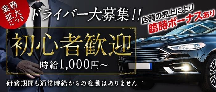 川越で絶対に外さない！人気オススメデリヘル10選【2021年最新版】