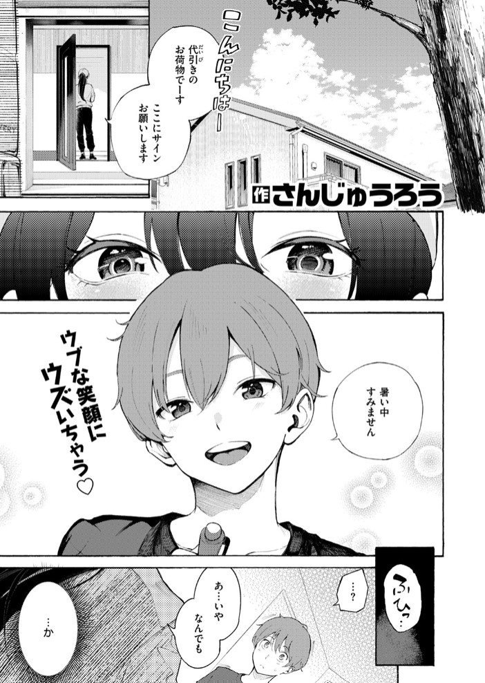 画像]:「単行本を買うと筆下ろししてくれるエロ漫画家」