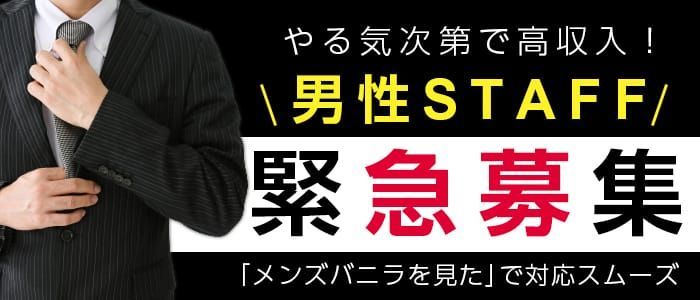 長崎のメンズエステ求人・体験入店｜高収入バイトなら【ココア求人】で検索！