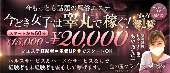 千葉で個室待機の人妻・熟女風俗求人【30からの風俗アルバイト】入店祝い金・最大2万円プレゼント中！