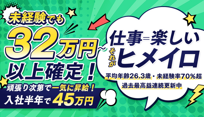 大阪｜風俗スタッフ・風俗ボーイの求人・バイト【メンズバニラ】