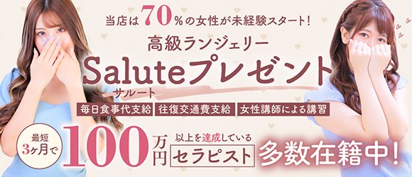 大宮・浦和で初心者・未経験歓迎の風俗求人｜【ガールズヘブン】で高収入バイト探し