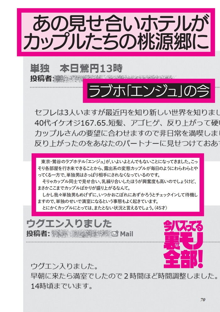 変態なんでも鑑定団「りんか」鶯谷M性感デリヘル口コミ体験レポート！礼儀正しいキレカワ美女に弄られ快感200％ - 風俗の口コミサイトヌキログ