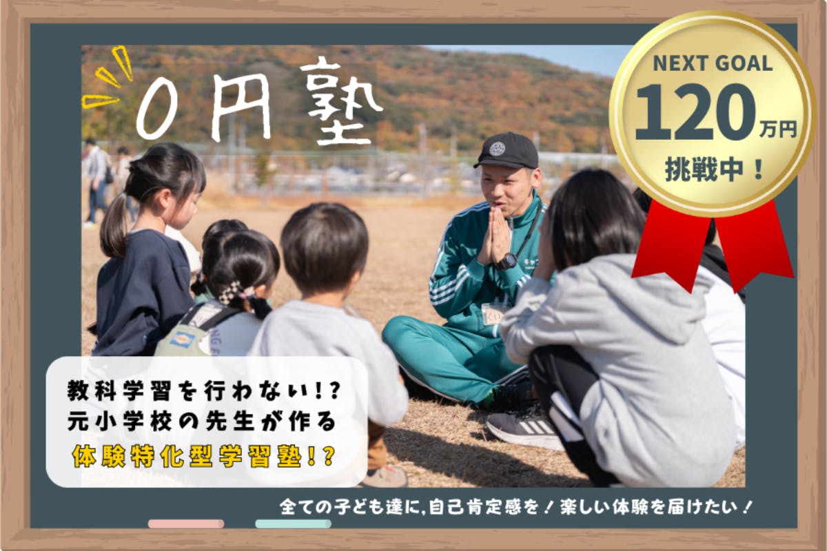 ○○私塾で習熟○○「熟」と「塾」 | 60ばーばの手習い帳 - 楽天ブログ