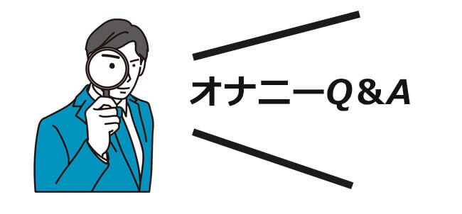 お風呂オナニーのやり方｜家族にバレずにする方法や匂い・詰まり・処理についても解説！｜駅ちか！風俗雑記帳