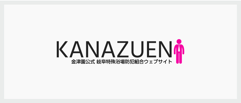 aQua - 金津園ソープ求人｜風俗求人なら【ココア求人】