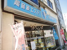 hair & beauty RELASY 石岡店