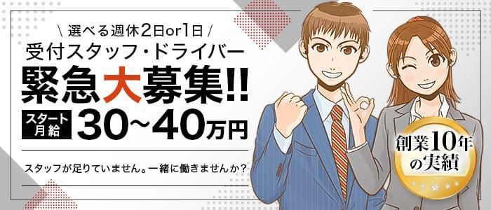 最新】東舞鶴の風俗おすすめ店を全7店舗ご紹介！｜風俗じゃぱん