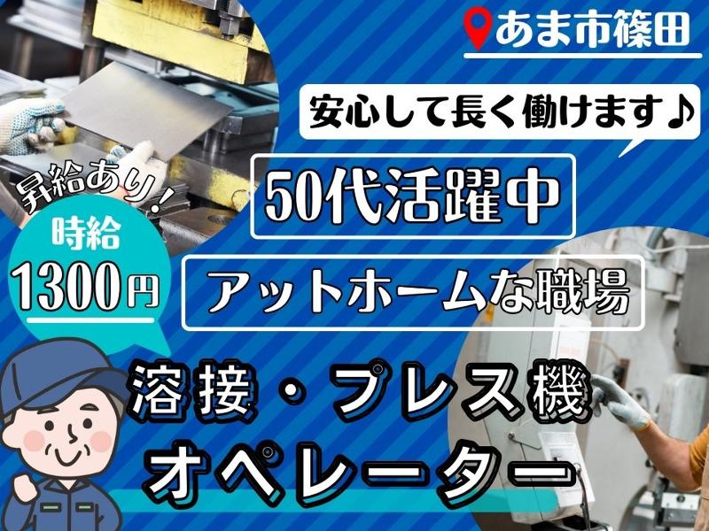 愛知県のエルダー(50代〜)活躍中の正社員・契約社員の求人・募集情報｜【バイトルNEXT】で転職・就職のための仕事探し