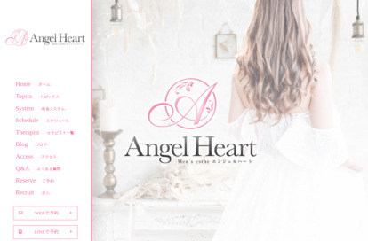 Angel Heart -