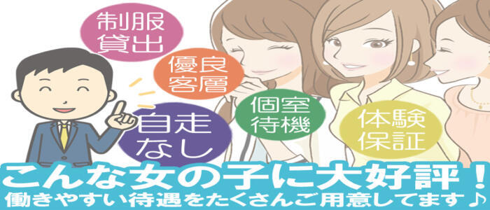 淫乱OL派遣商社 斉藤商事（サイトウショウジ） - 千種・今池・池下/デリヘル｜シティヘブンネット