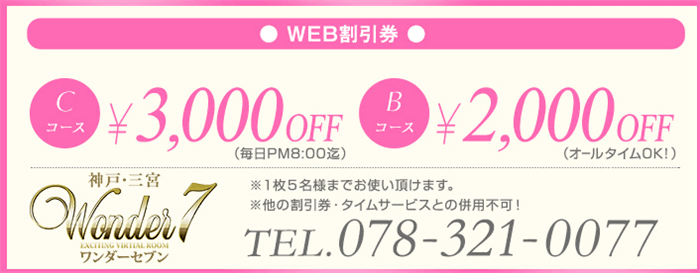 神戸三宮おすすめ女性一覧｜口コミ信頼度No.1 風俗情報総合サイトカクブツ |