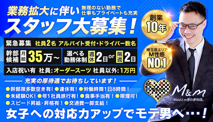 筑西市の風俗男性求人・バイト【メンズバニラ】