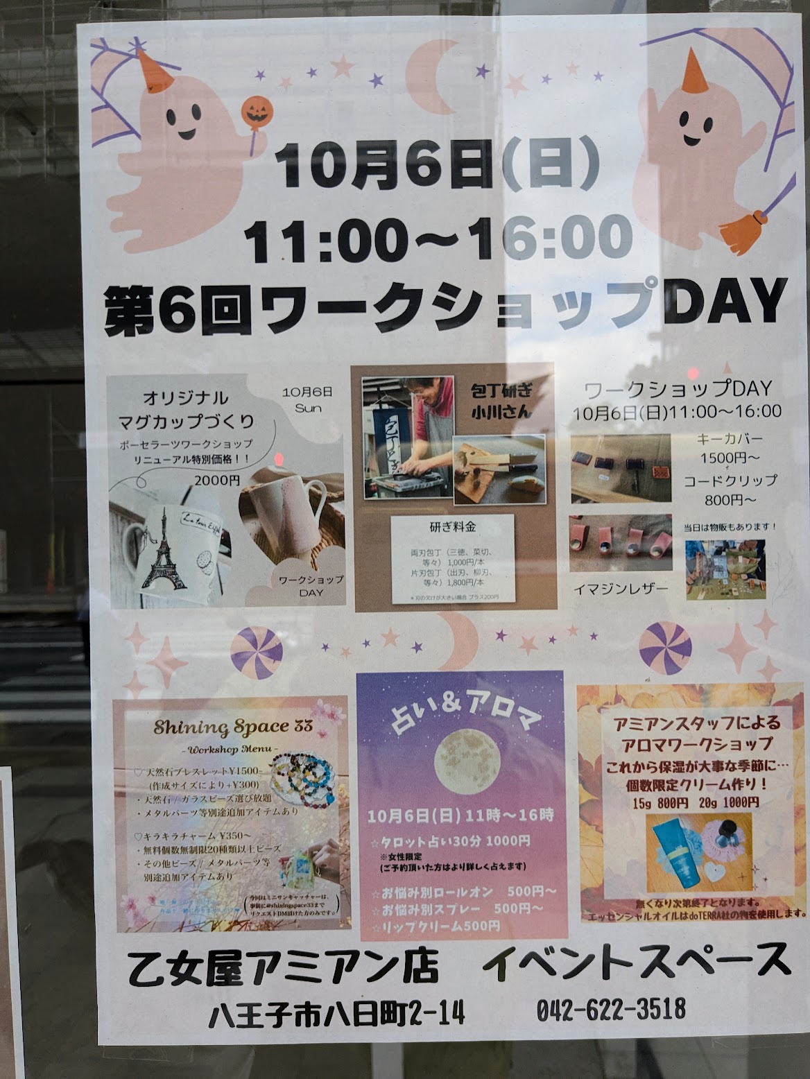 片道4時間！ 八王子から新宿まで「シェアサイクル」で出勤しようとしたら…開始1時間でいきなり大ピンチになった |