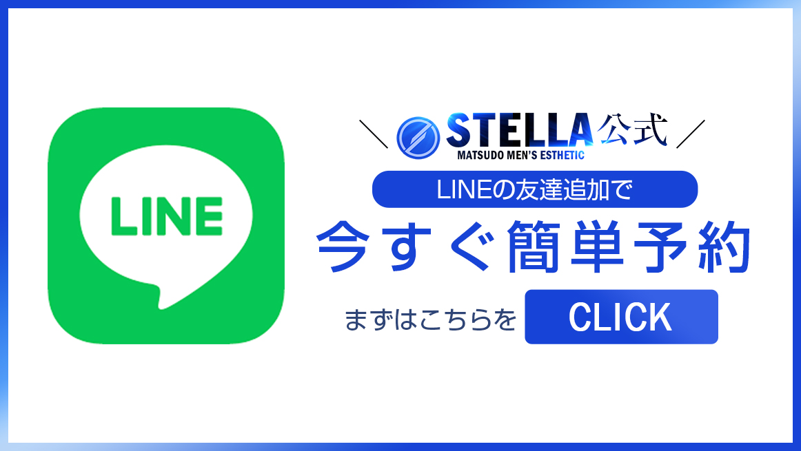 武蔵小杉メンズエステおすすめ12選【2024年最新】口コミ付き人気店ランキング｜メンズエステおすすめ人気店情報