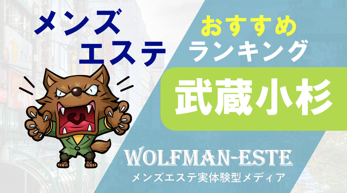 めぐみ - 武蔵小杉メンズエステ『ラプソディースパ』