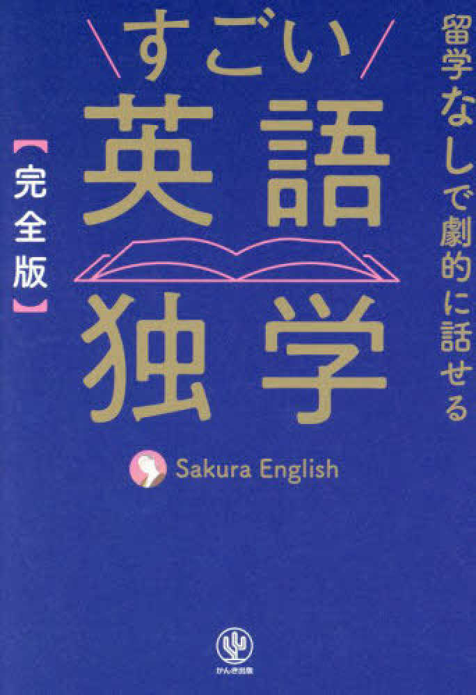 あっしはもしもし湾にすむカメ次郎ともうします - 偕成社