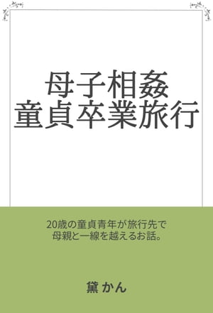 バキバキ童貞卒業への道～童貞博士の異常な行動編～」配信！ - ニュース | Rooftop