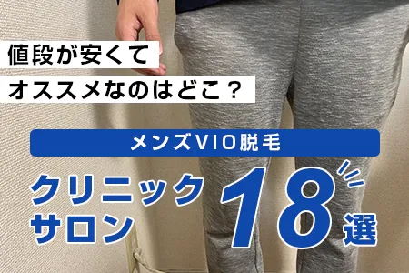 メンズの首脱毛の効果を解説｜首の脱毛をするメリットやより効果を実感する方法・施術の痛み・費用相場もご紹介します | 今泉スキンクリニック