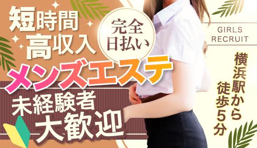 新横浜のメンズエステ アロマラフィール 求人 (@rafeelrecruit) /