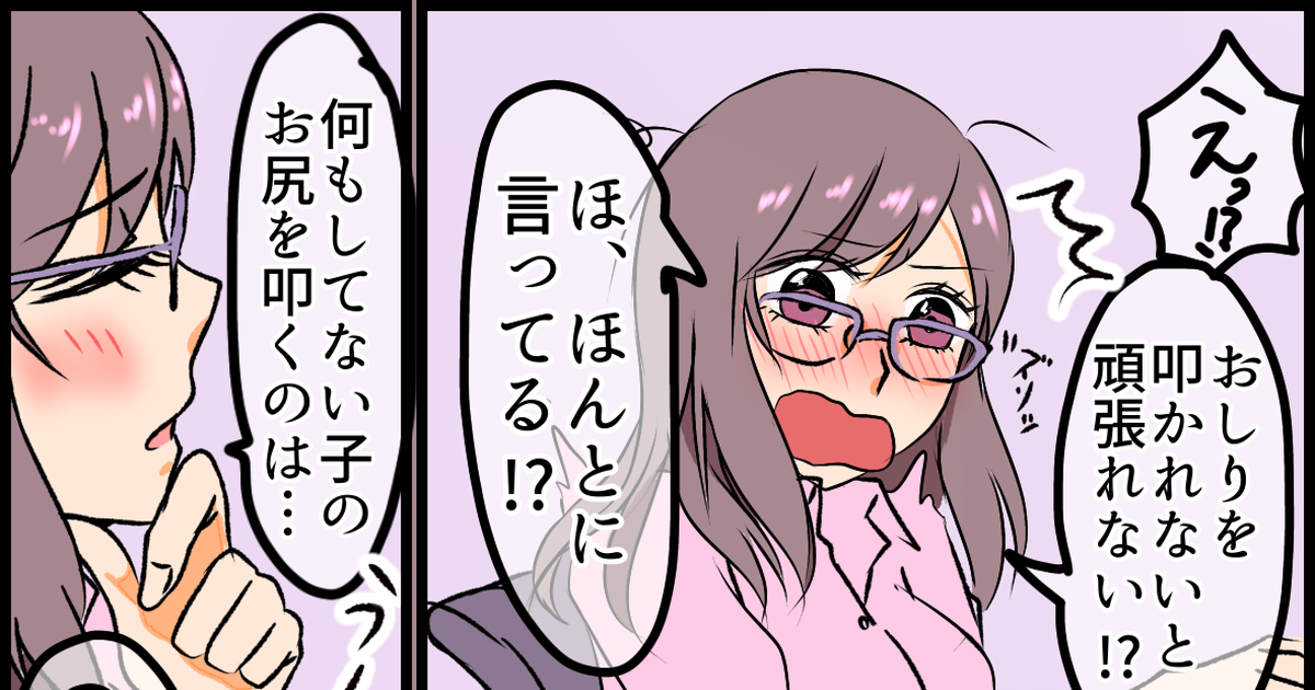 尻を叩く(しりをたたく)｜漫画で慣用句の意味・使い方・例文【かくなび】