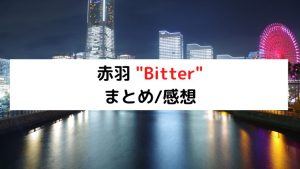 Lumo赤羽の口コミ体験談【2024年最新版】 | 近くのメンズエステLIFE