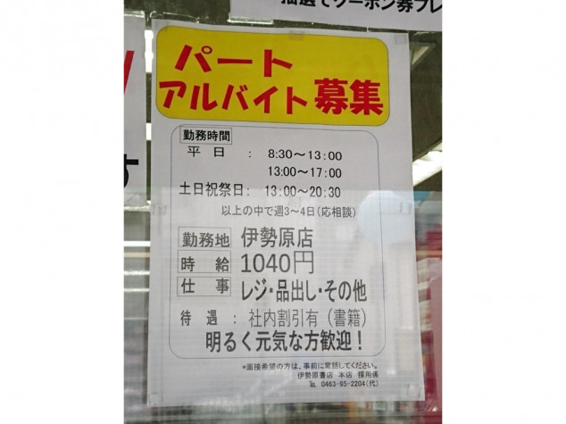 神奈川県伊勢原市の半導体部品の組立・加工（株式会社京栄センター〈新宿営業所〉）｜住み込み・寮付き求人のスミジョブ