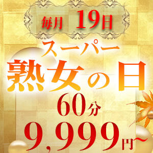 熊谷の40代・50代歓迎キャバクラ体入・求人なら【アラフォーショコラ】