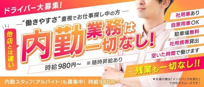 宮城・仙台】風俗男性求人で高収入が狙えるおすすめエリアを徹底解説！ - メンズバニラマガジン