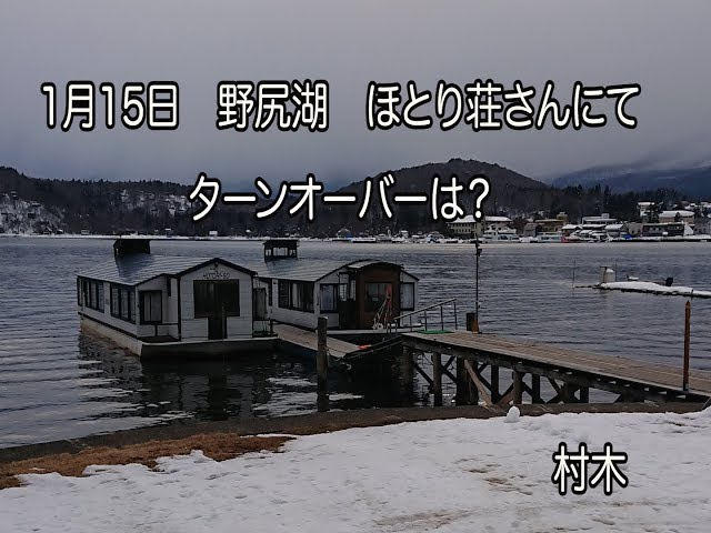 斑尾・飯山・信濃町・野尻湖・黒姫のホテル・旅館 宿泊予約 【楽天トラベル】