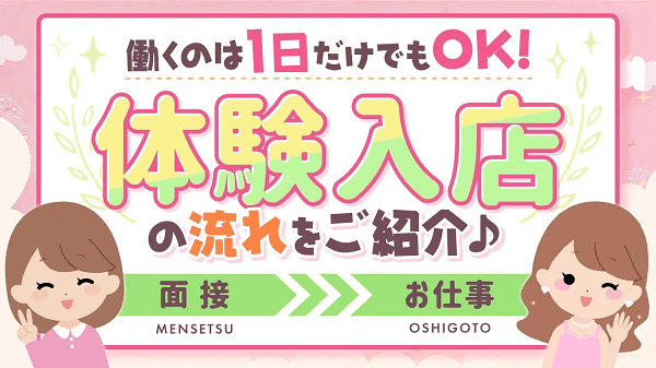 秋田で寮・住宅補助ありの風俗求人｜高収入バイトなら【ココア求人】で検索！