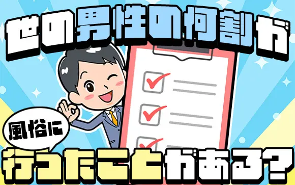 夫が風俗に行かない本当の理由はコレだと思う : 顔で選んで、心で泣いて ～人生の汚点、地獄の結婚生活～