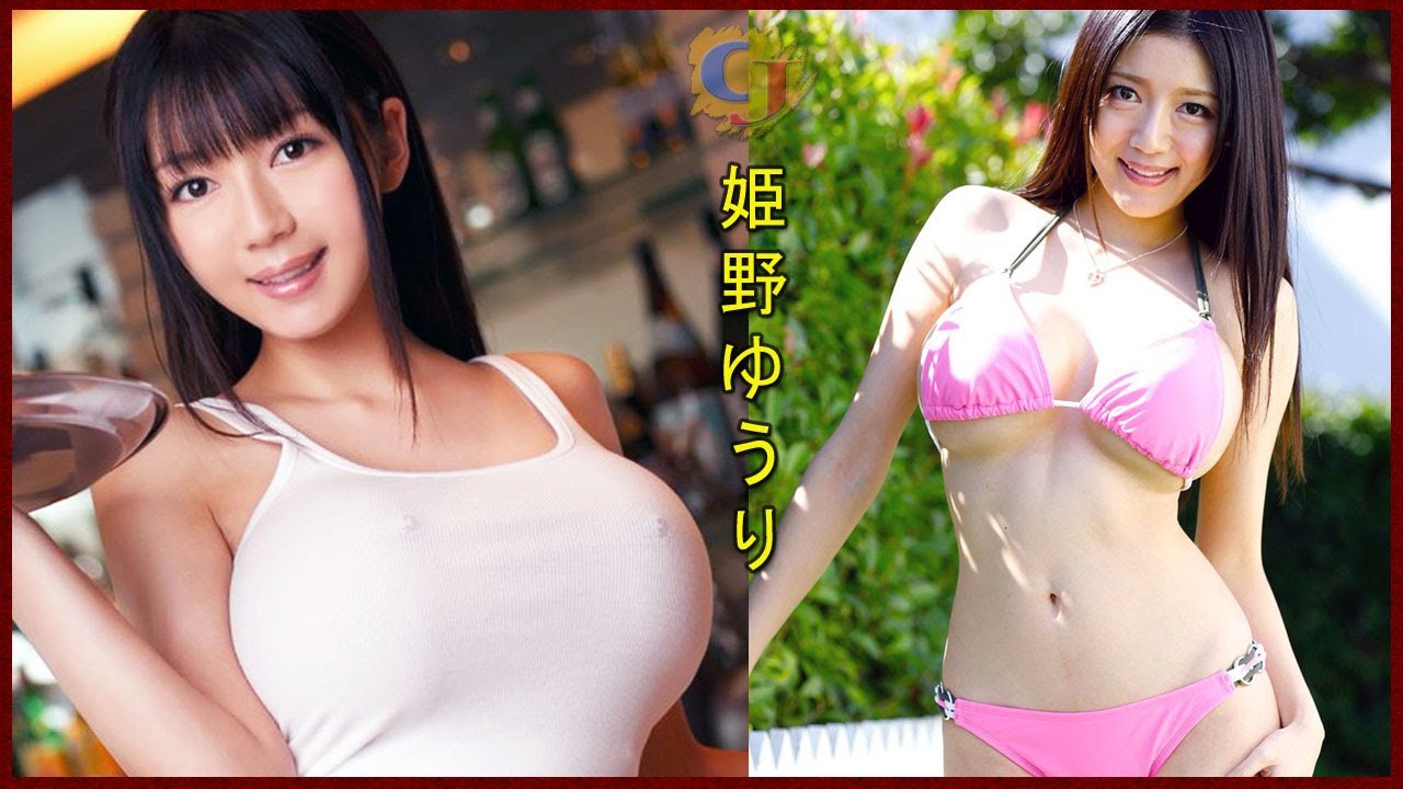 家庭教師はエロ過ぎる爆乳ボディで誘惑する 姫野ゆうり 濃厚グラビアPHOTOBOOK（姫野ゆうり） :